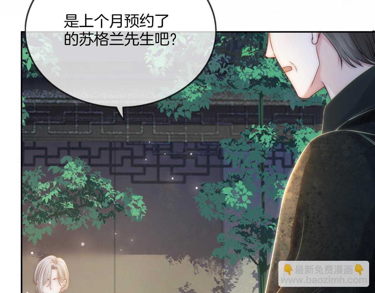 第9话 打脸势利眼巫医57