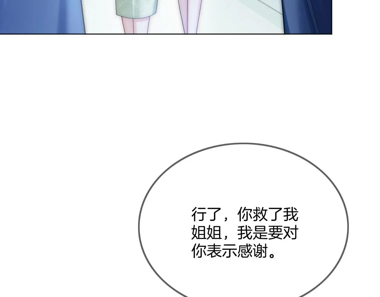 第23话 胤皇的摸头杀18