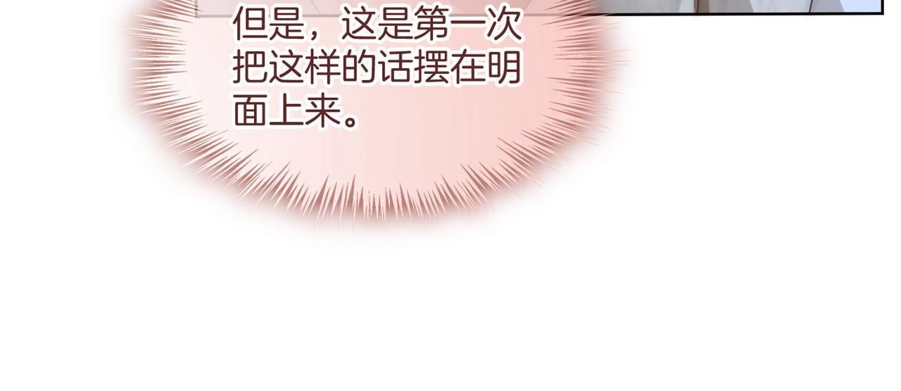 第12话 回怼黑幕节目组102