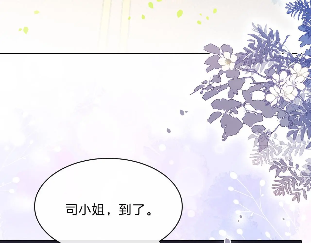 第25话 敢挖我的墙角?17