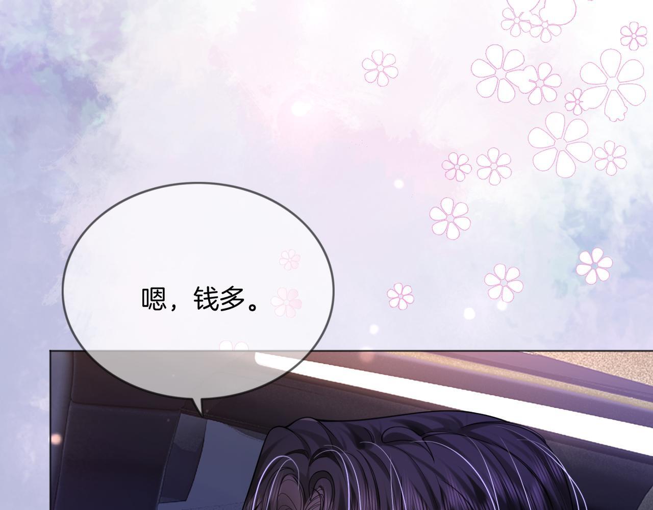 第11话 暗中护短5