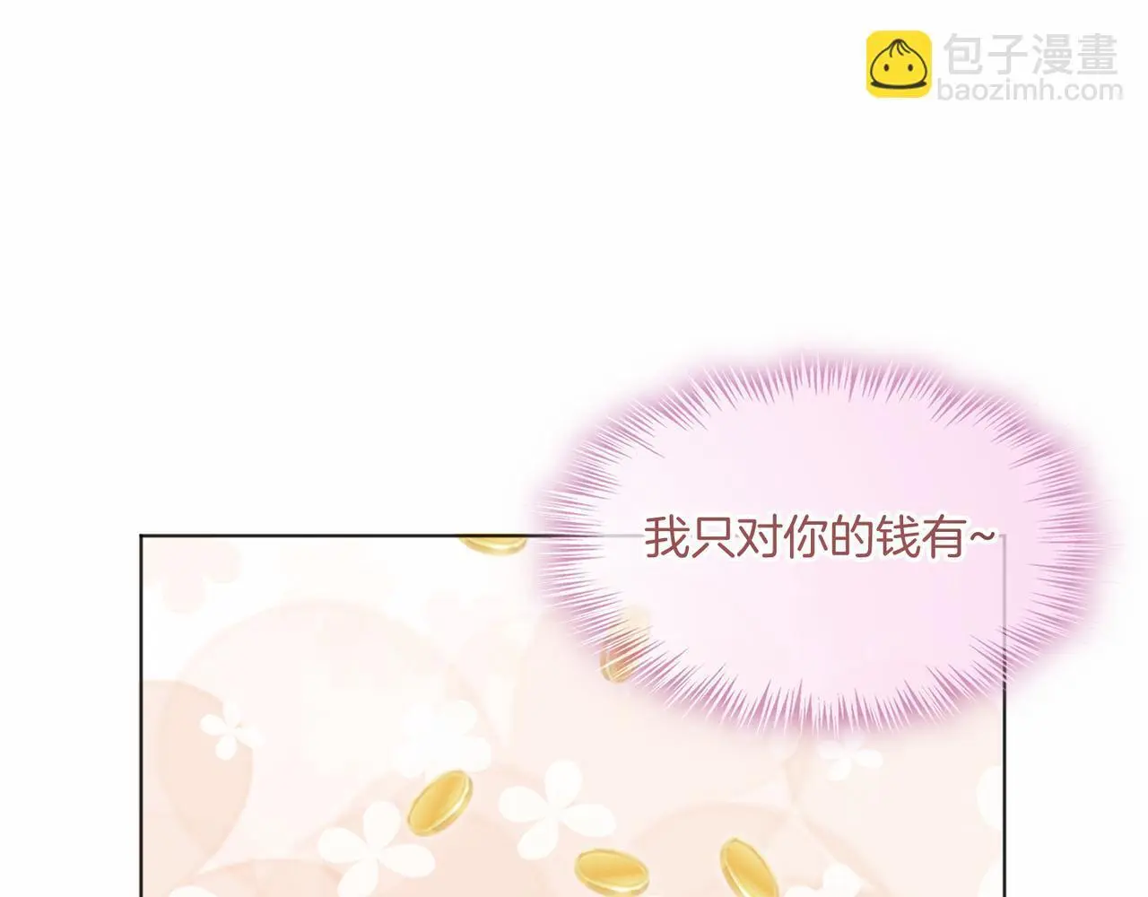 第31话 潇洒化解危机36