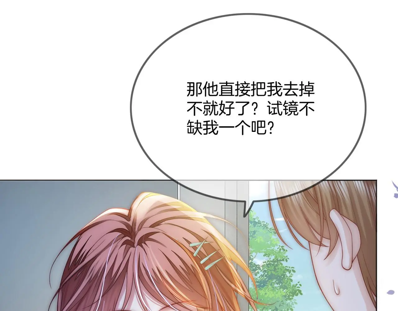 第19话 当众卸妆？！75