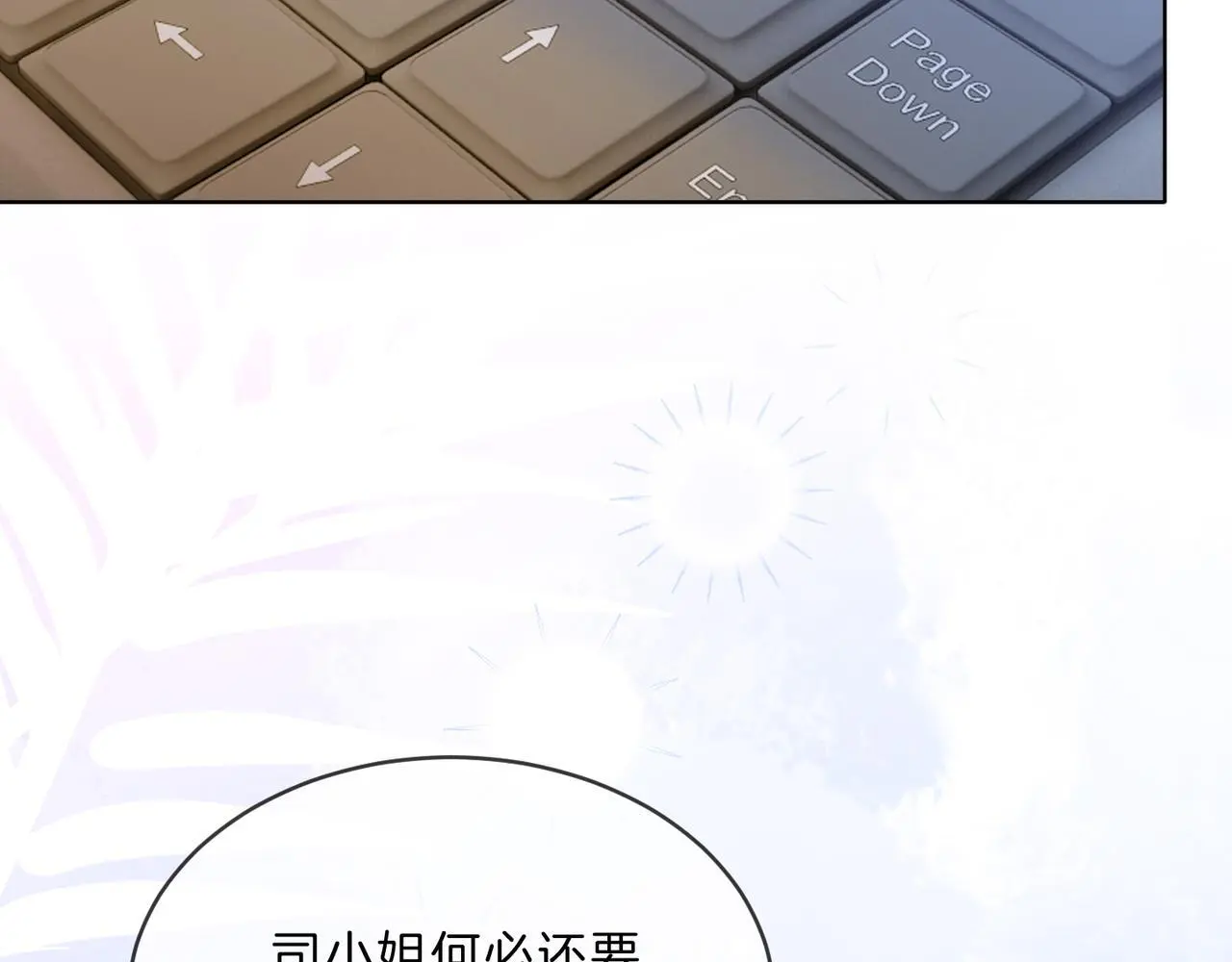 第25话 敢挖我的墙角?26