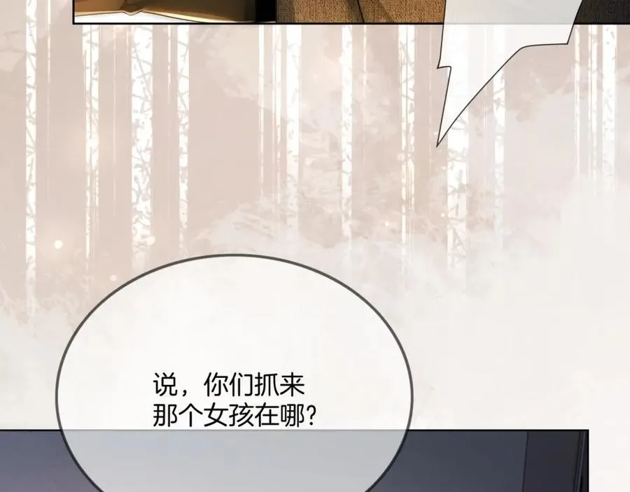 第38话 竟然敢动我的人9