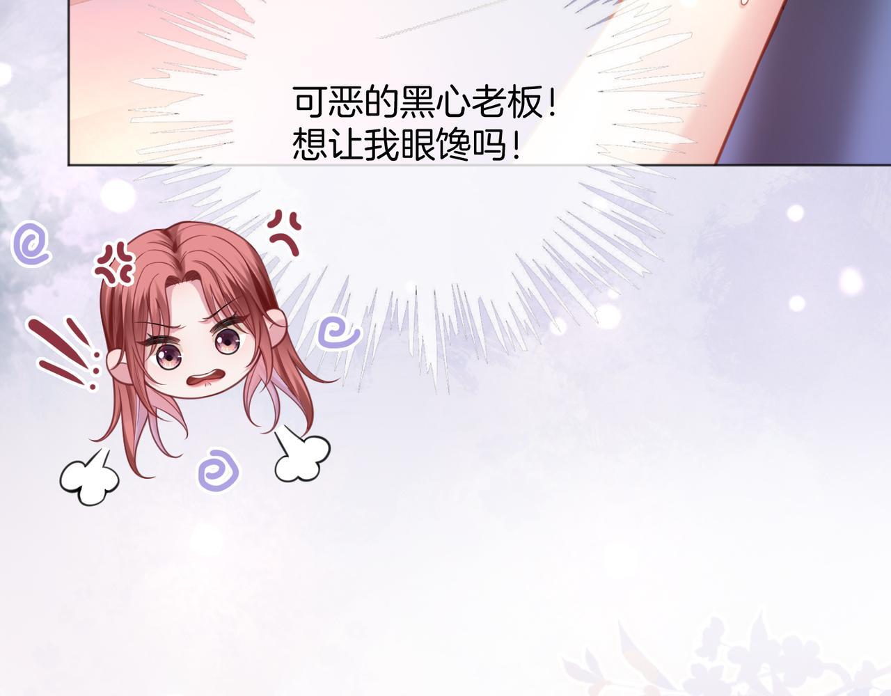 第11话 暗中护短7
