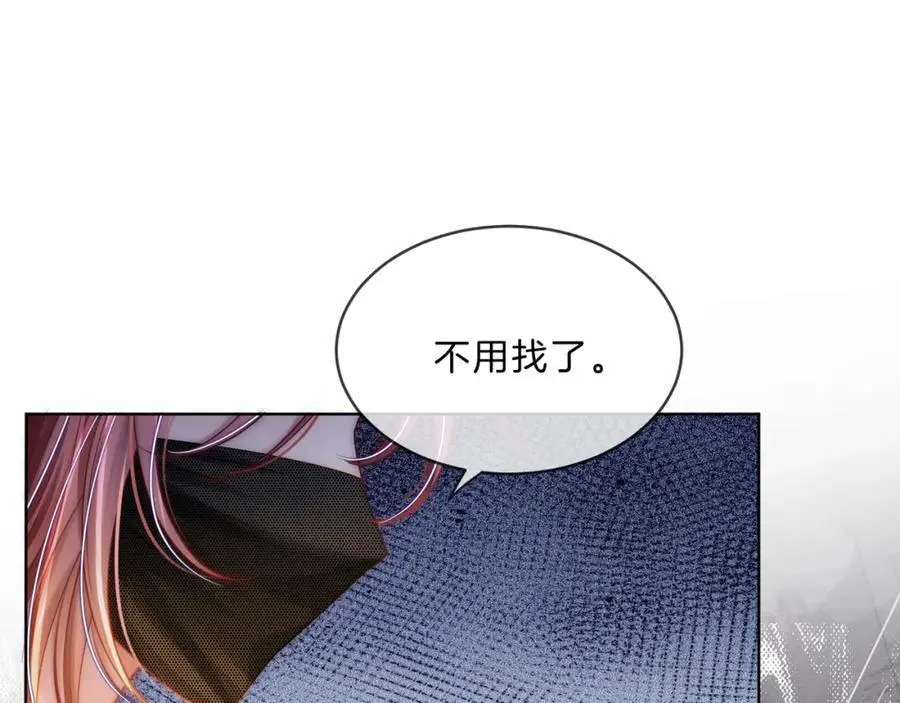 第37话 棠棠被绑架了？！82