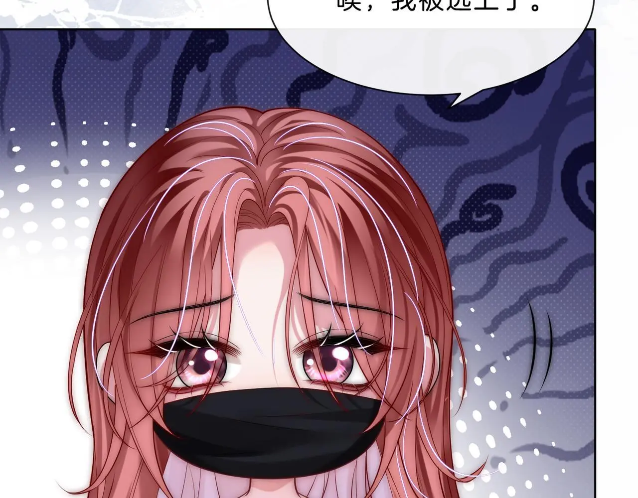 第21话 真实身份要暴露了？！8