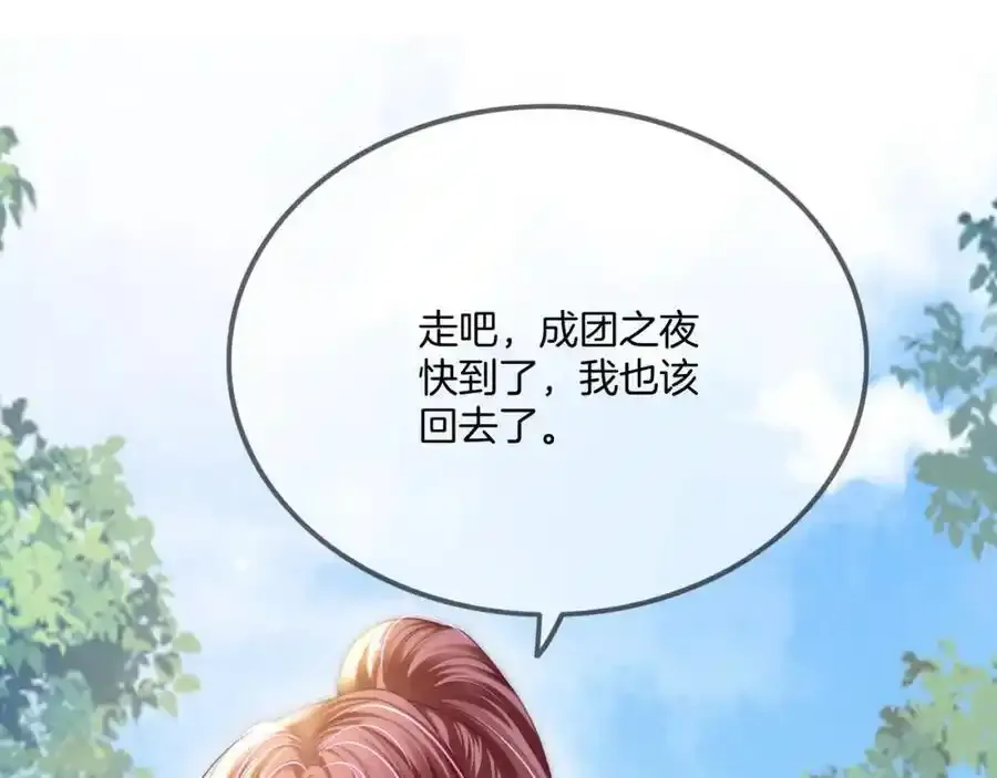 第40话 整治无良节目组23