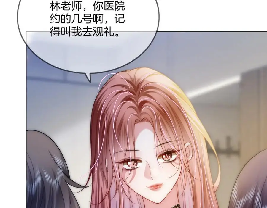 第36话 直播卸妆35