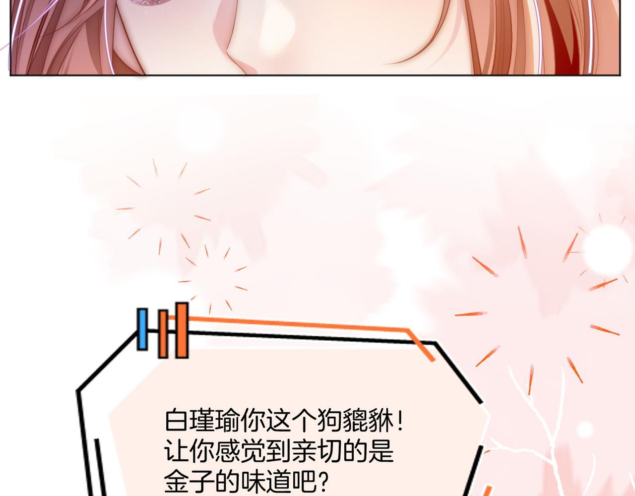 第18话 胤皇脸红82