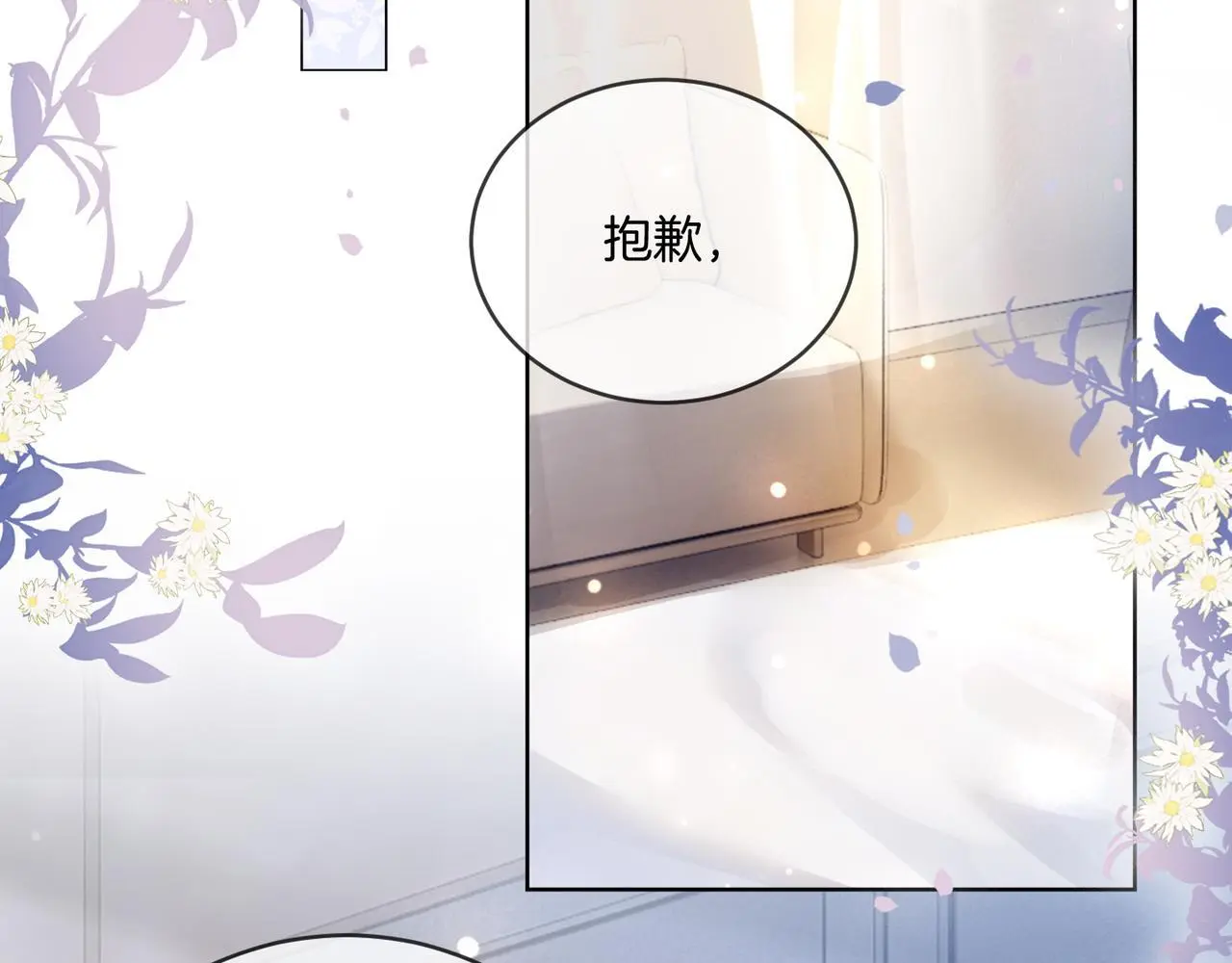 第27话 全部拿捏43