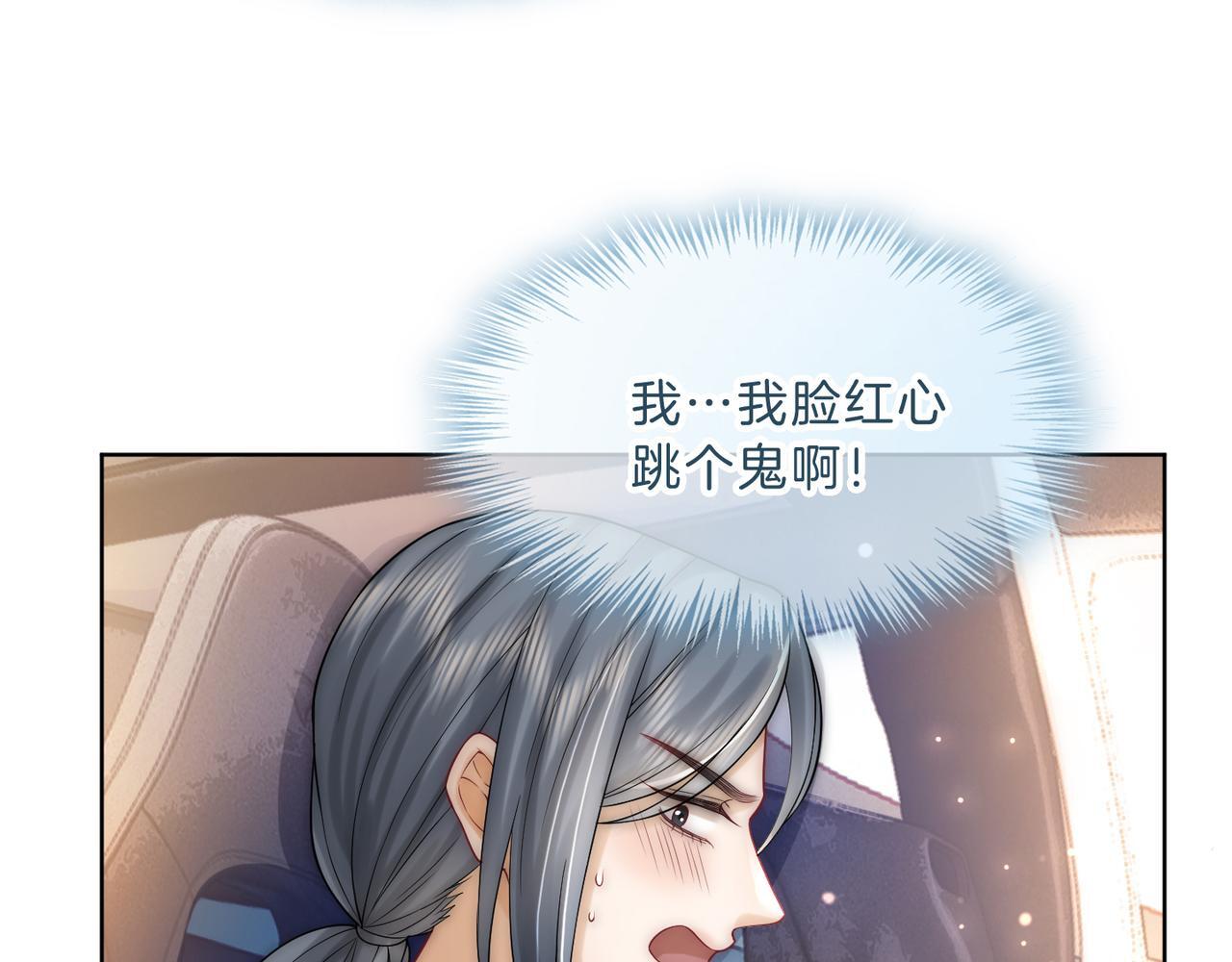 第11话 暗中护短45