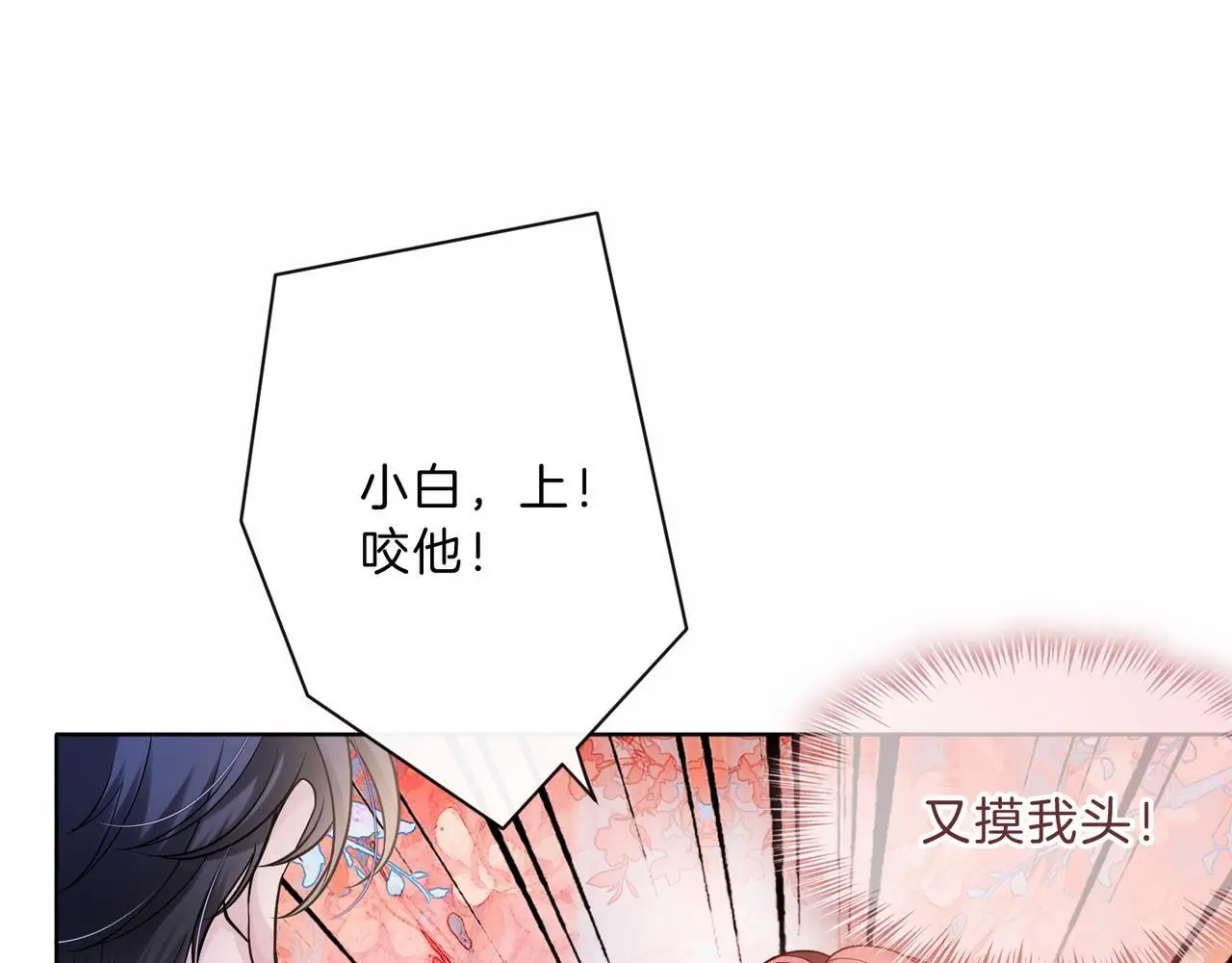 第29话 如何招架美男计37