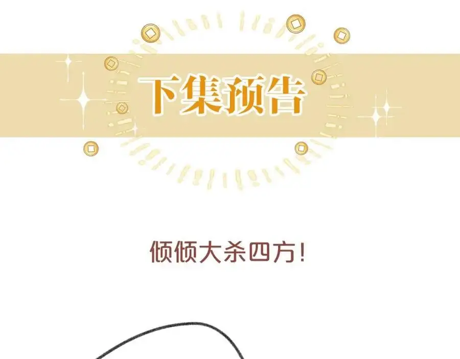 第37话 棠棠被绑架了？！102