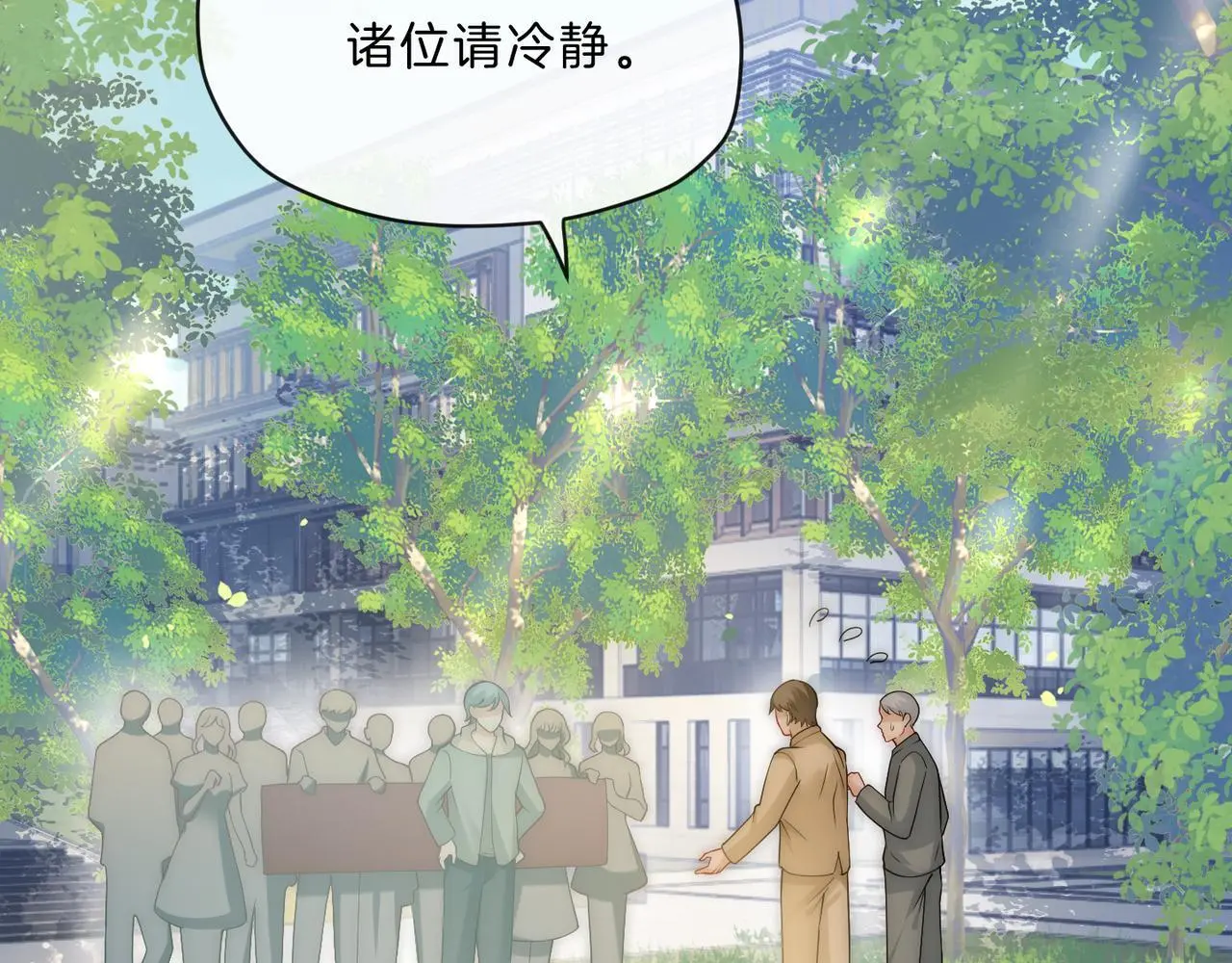 第25话 敢挖我的墙角?4