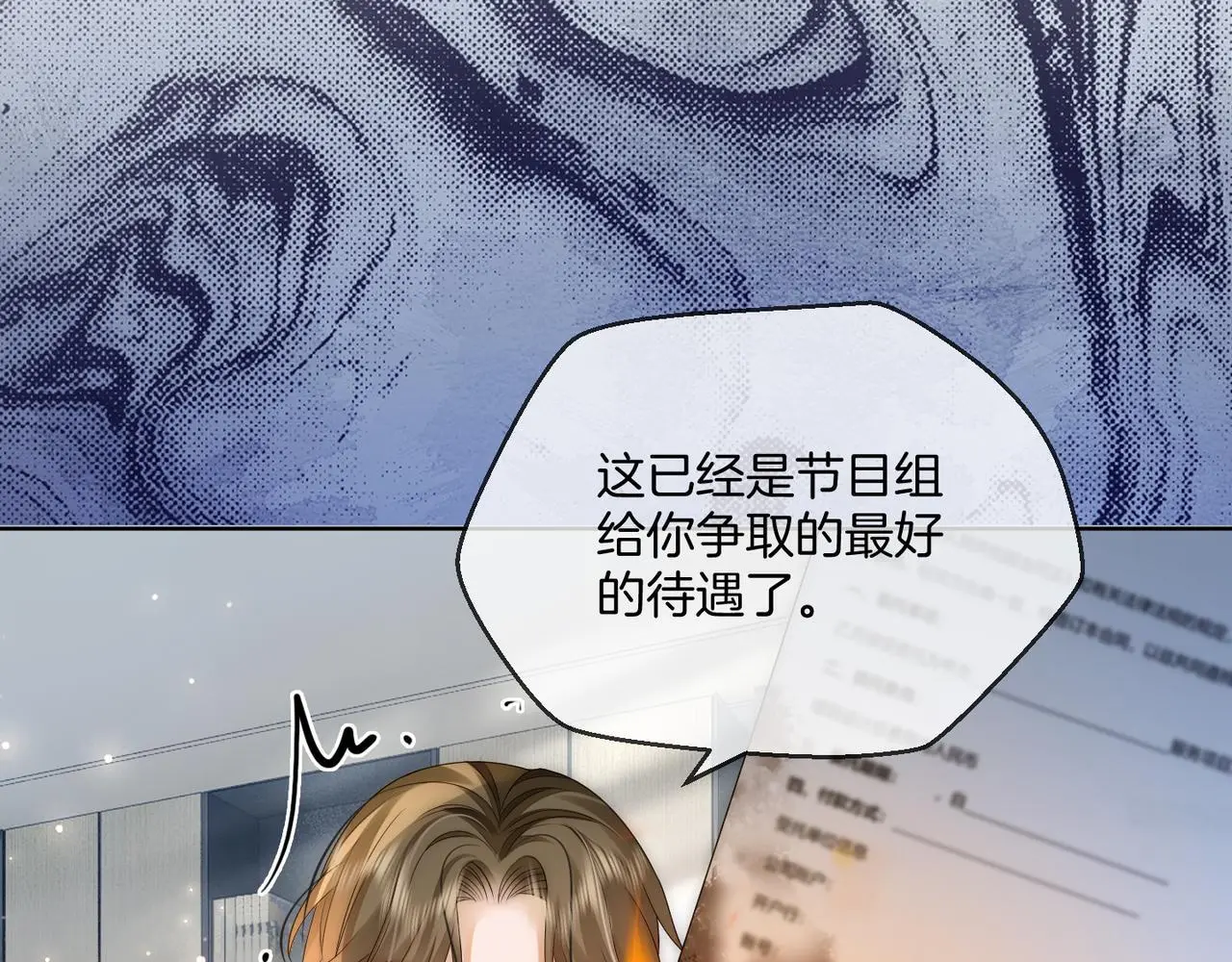 第27话 全部拿捏78
