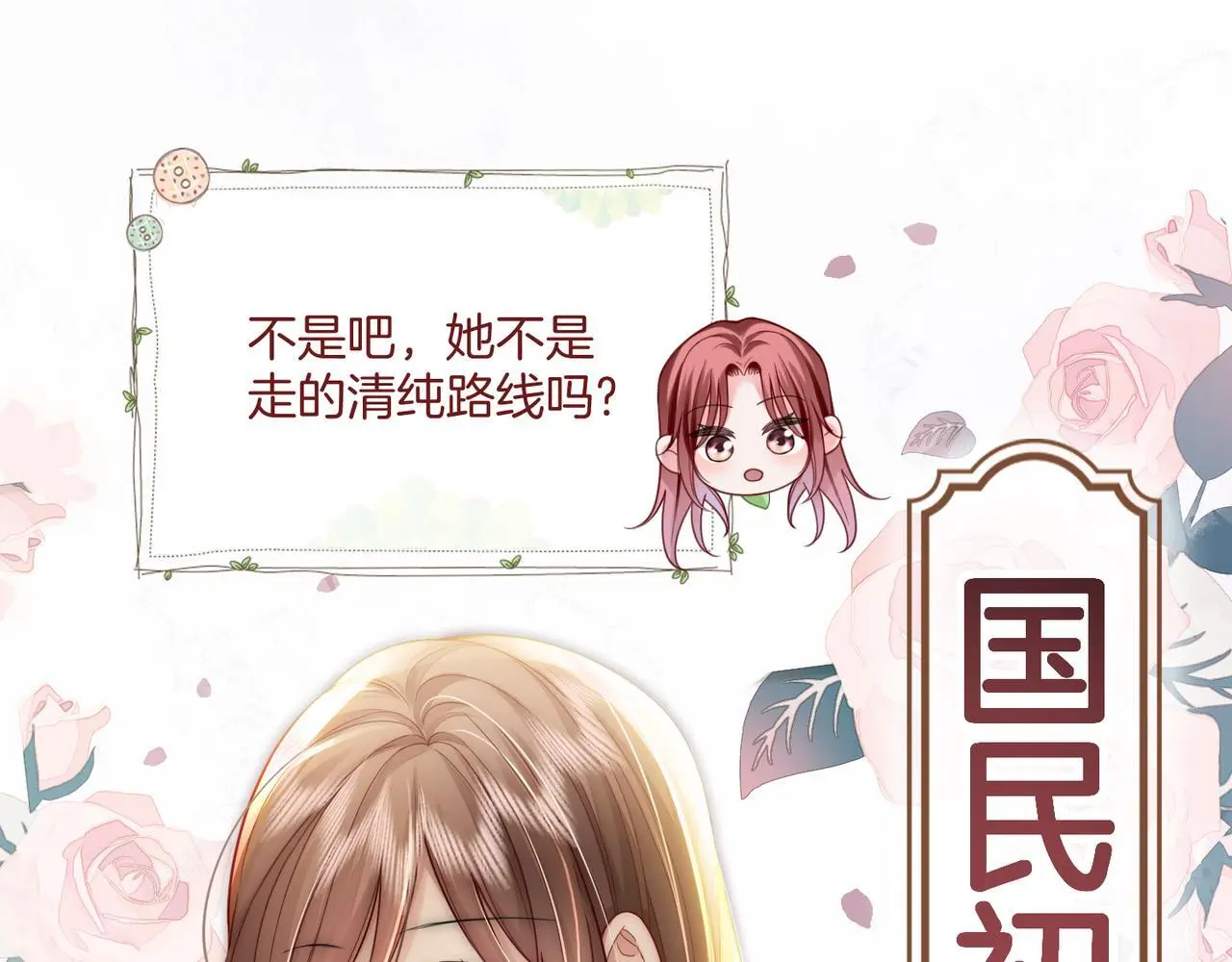 第24话 我cp世界第一配35
