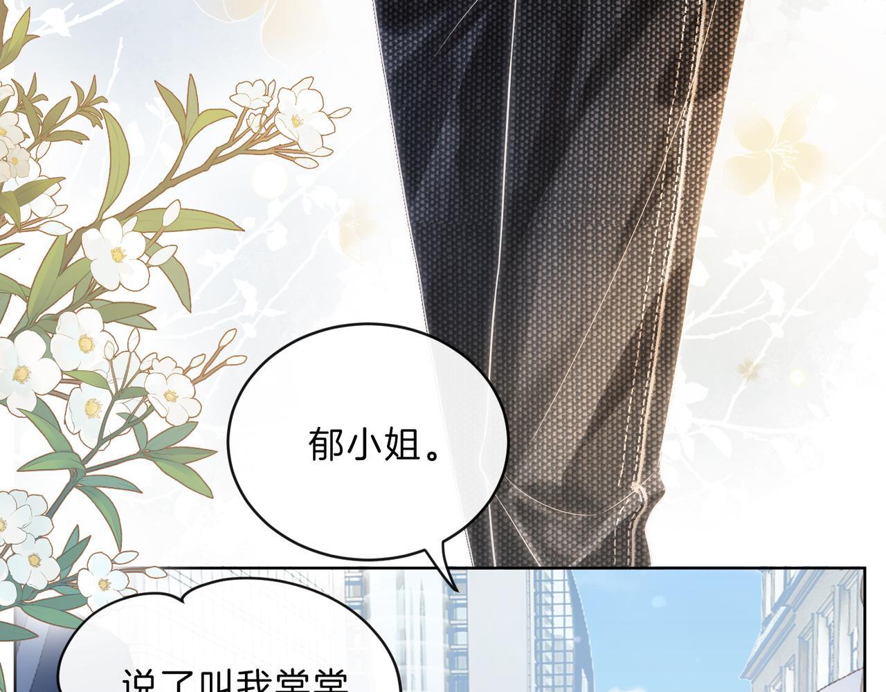 第14话 黑粉秒被攻略77