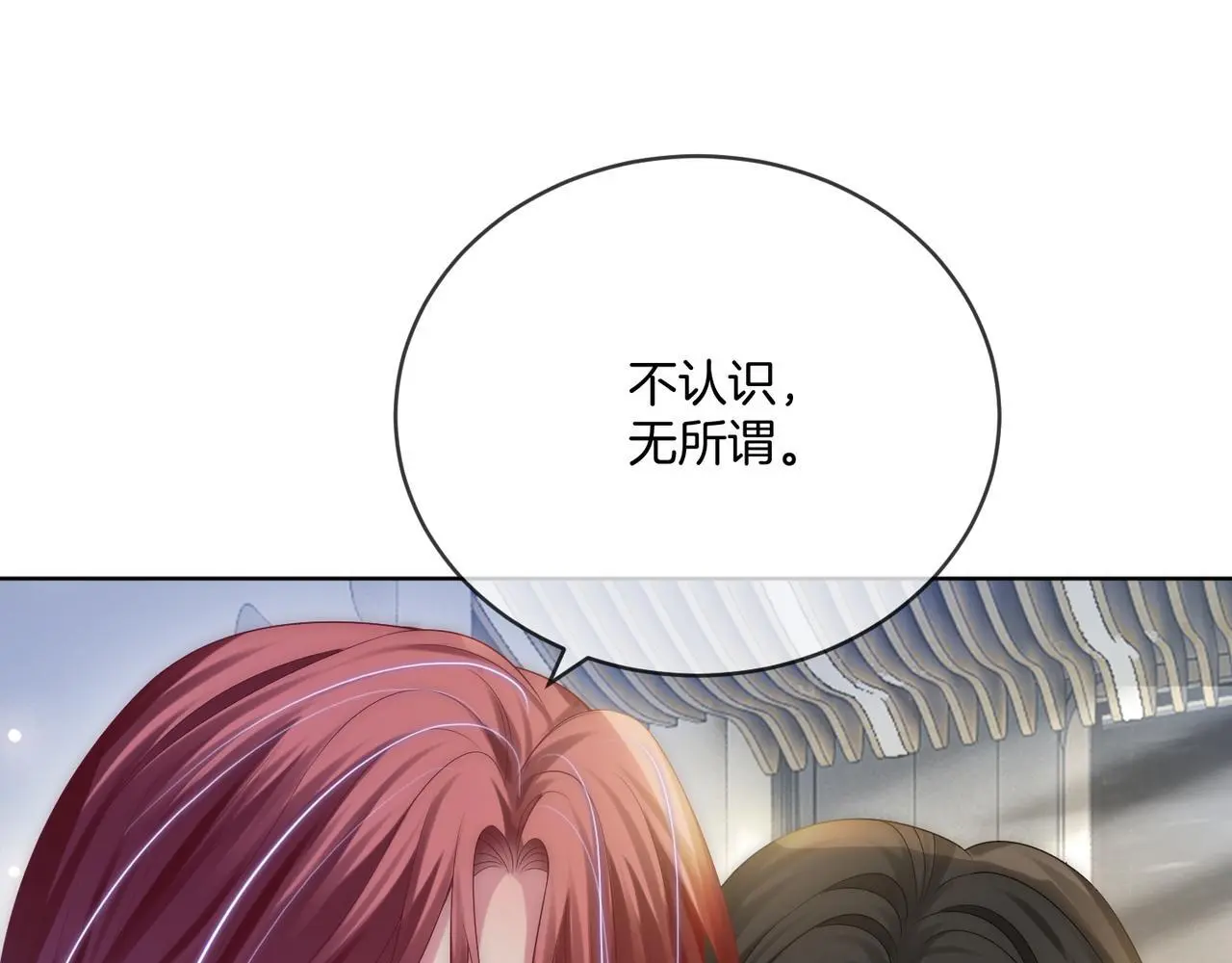 第21话 真实身份要暴露了？！68