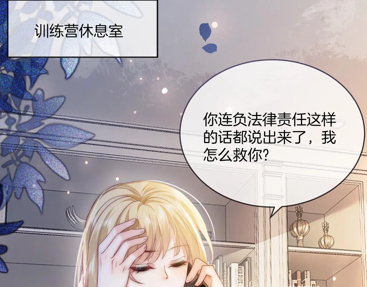 第26话 不好意思手滑了25