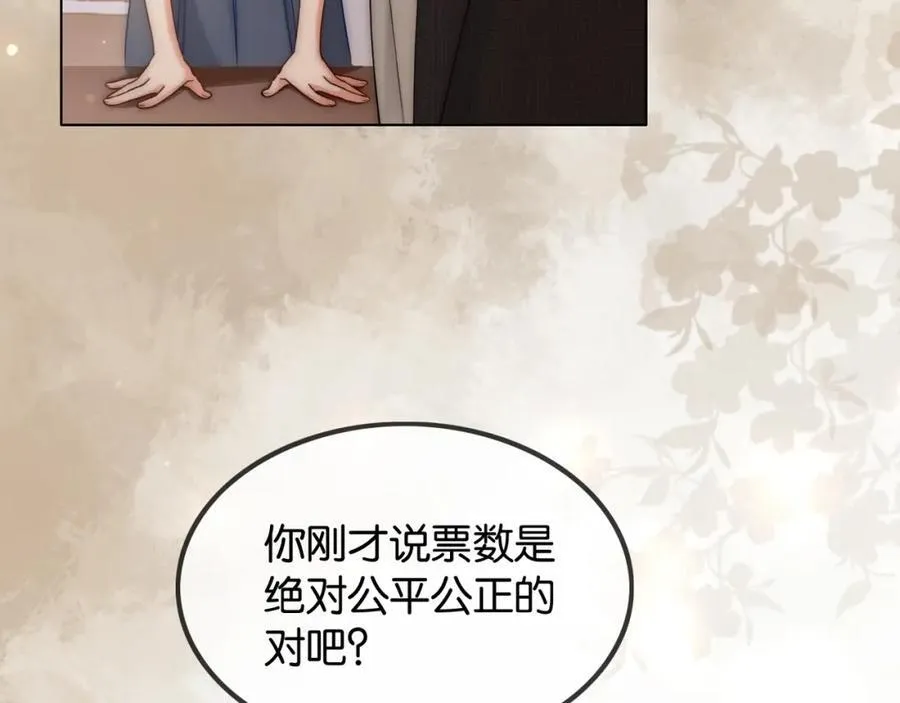 第43话 C位决赛拒绝出道？！95