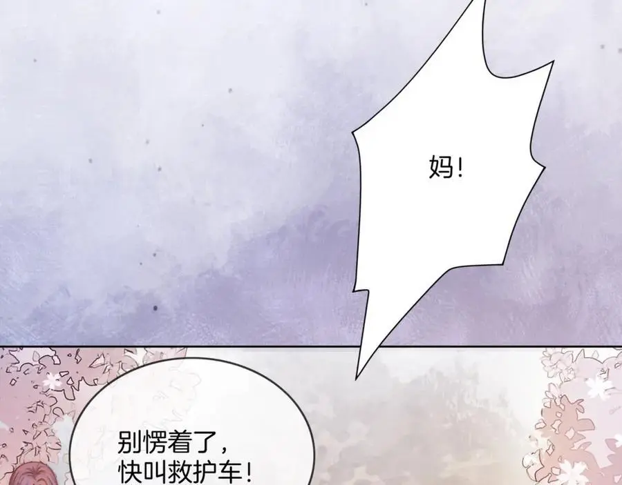 第37话 棠棠被绑架了？！17