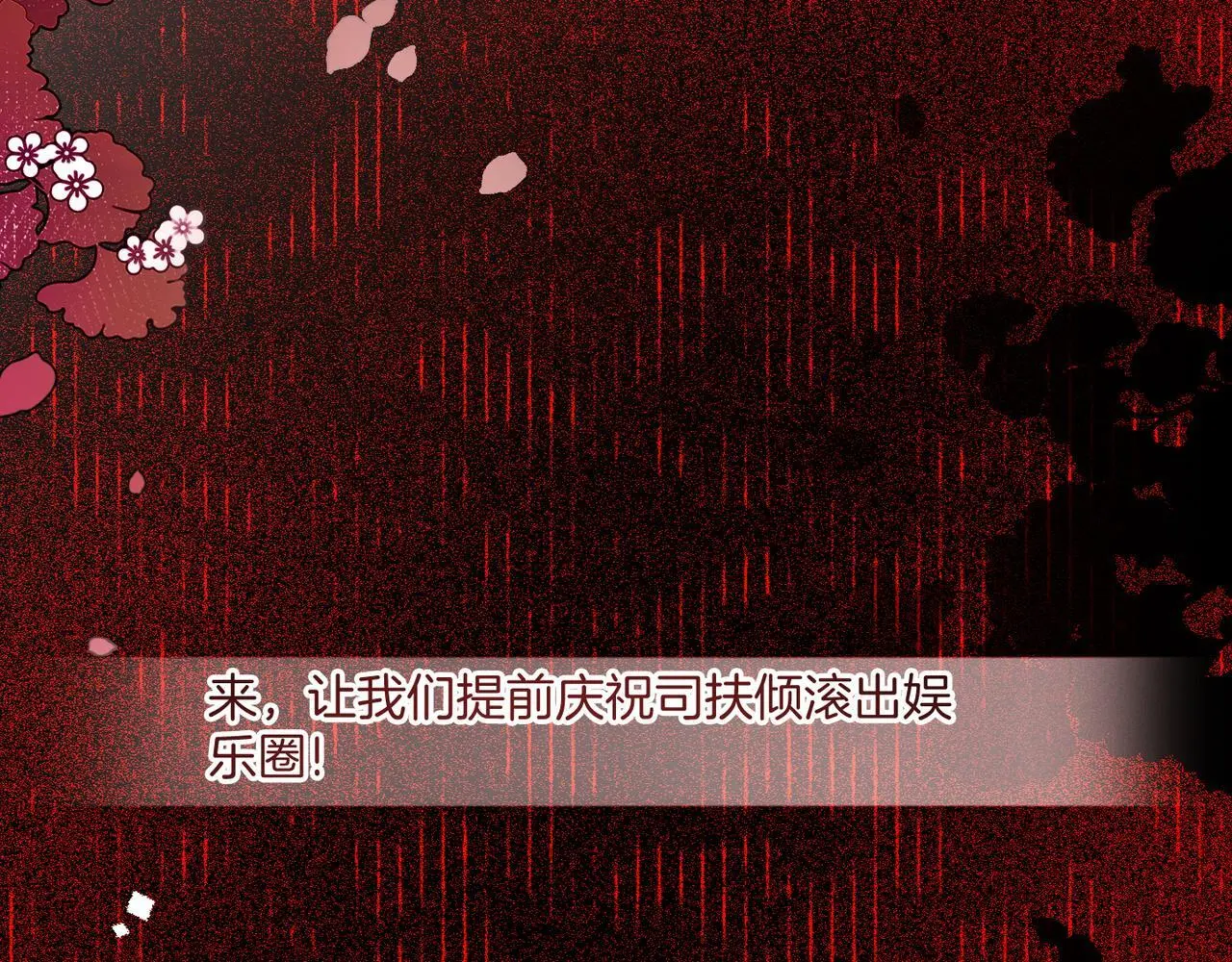 第24话 我cp世界第一配83