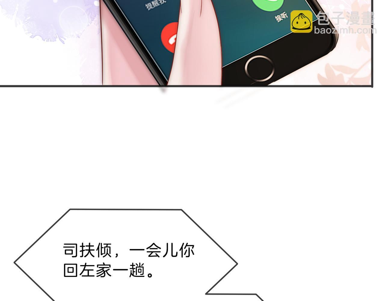 04 老板太妖孽怎么办123