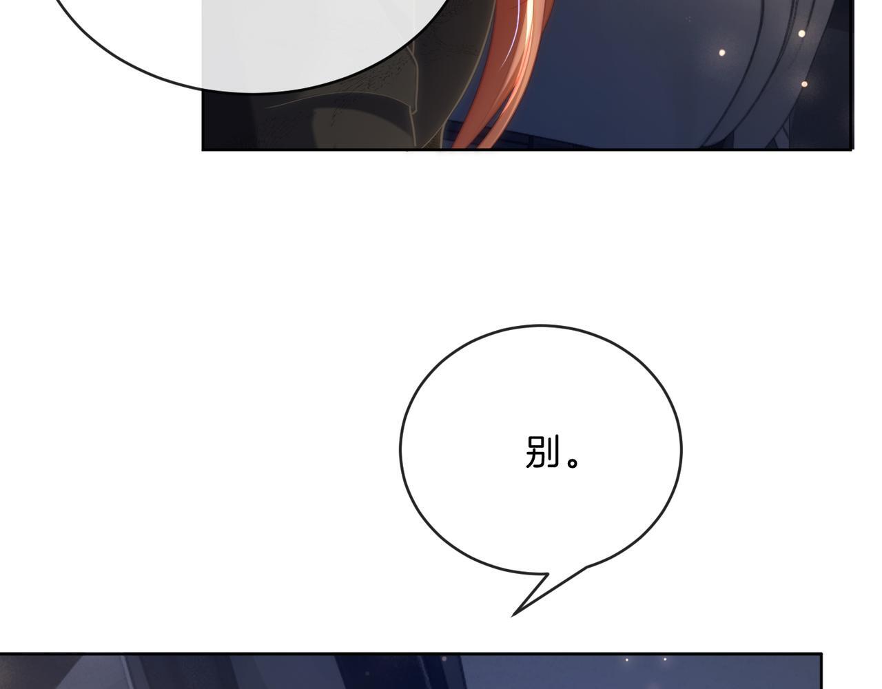 第11话 暗中护短52