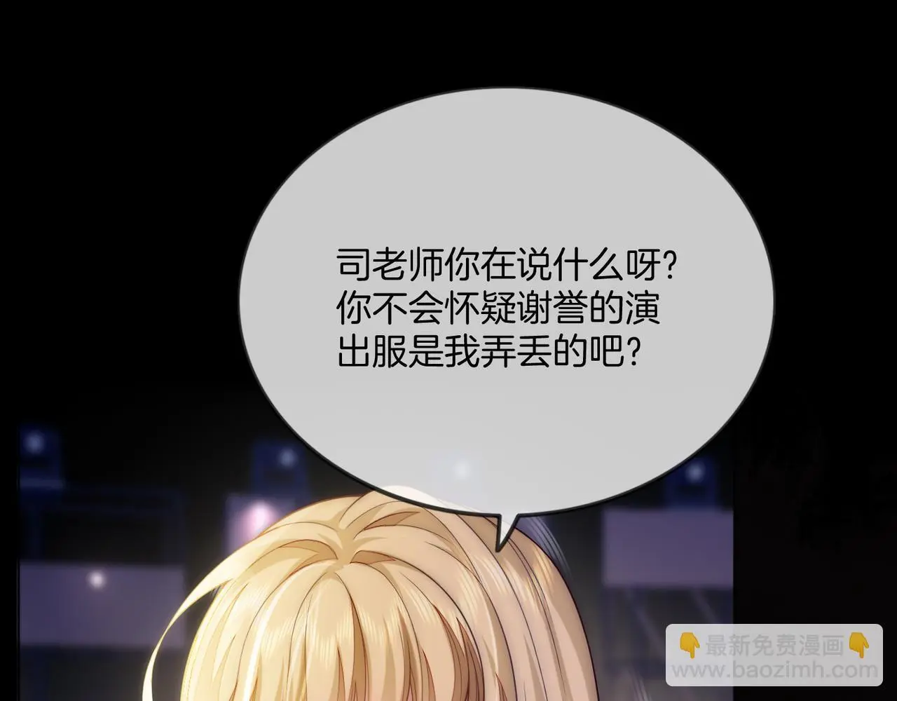 第32话 惊艳全场48