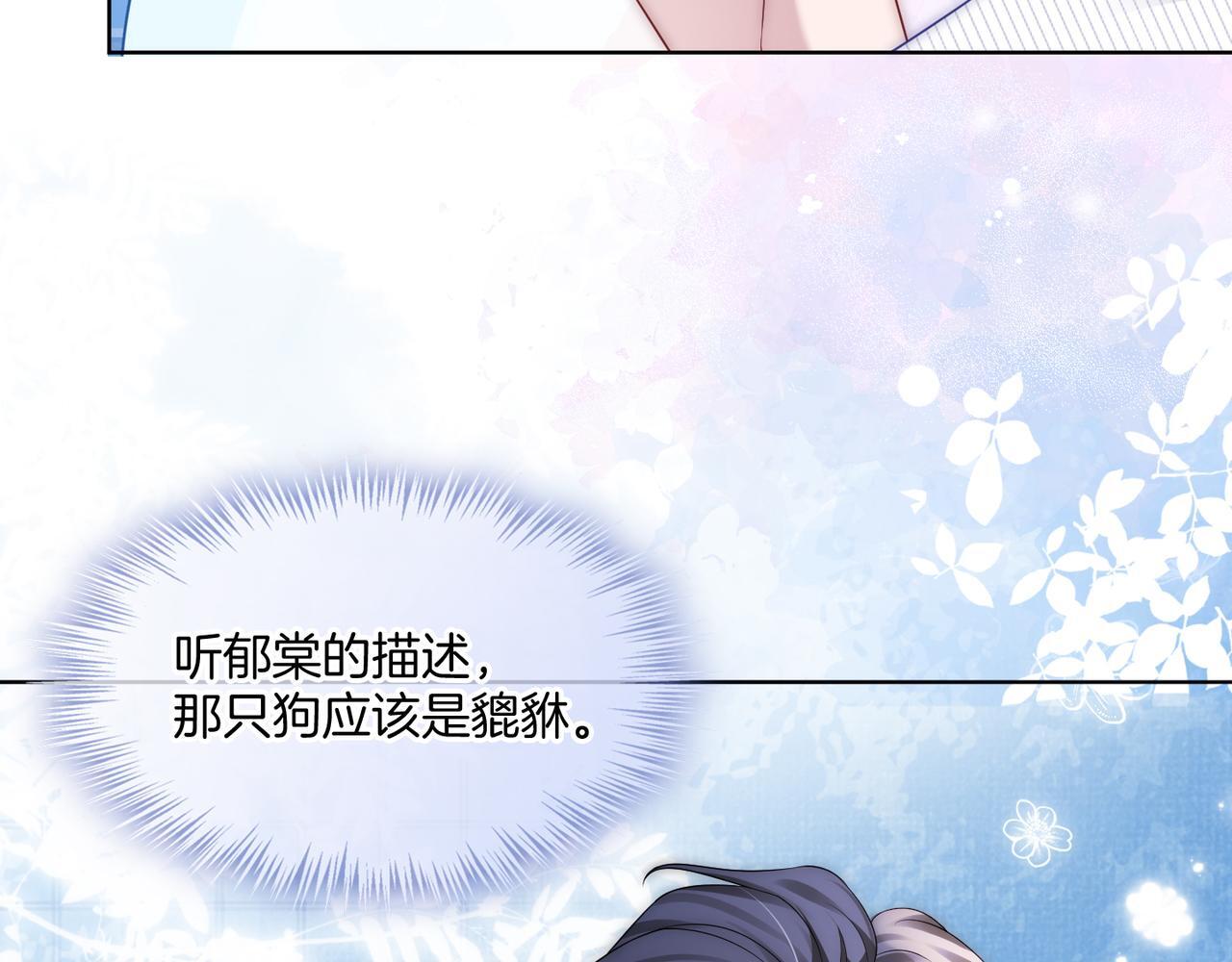 第15话 吃金萌物登场44