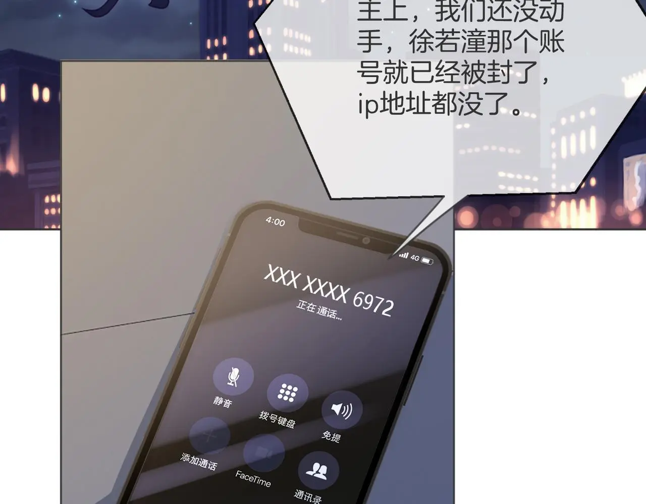 第30话 来一双收拾一双68