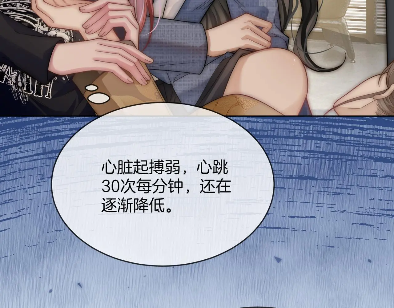 第21话 真实身份要暴露了？！38