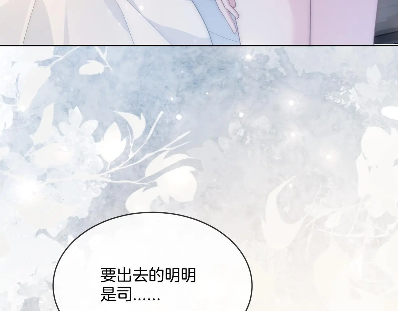 第27话 全部拿捏21