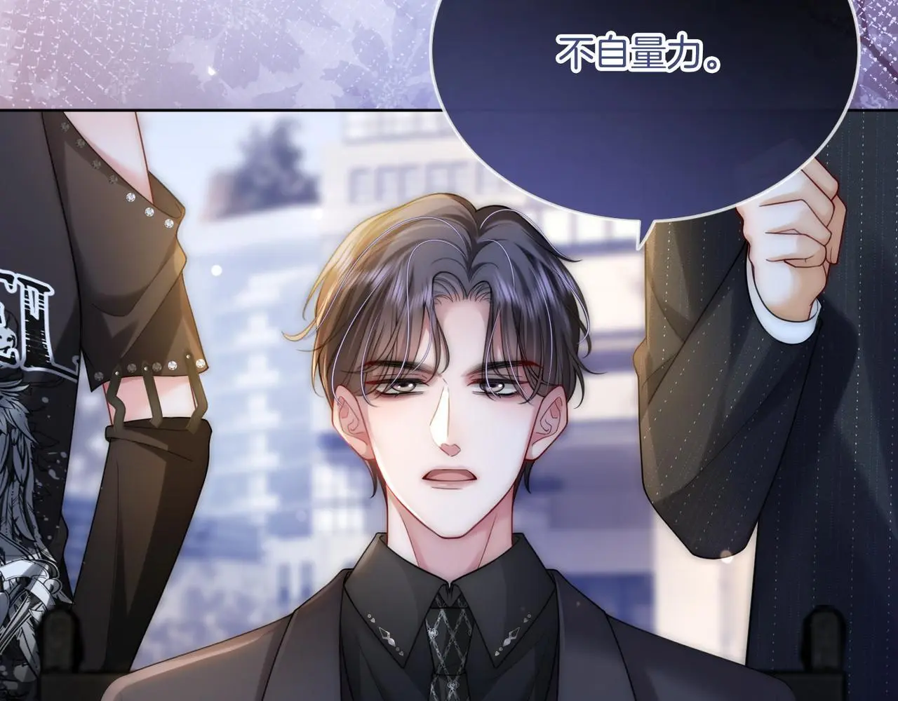 第29话 如何招架美男计85