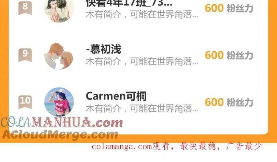 第38话 竟然敢动我的人104