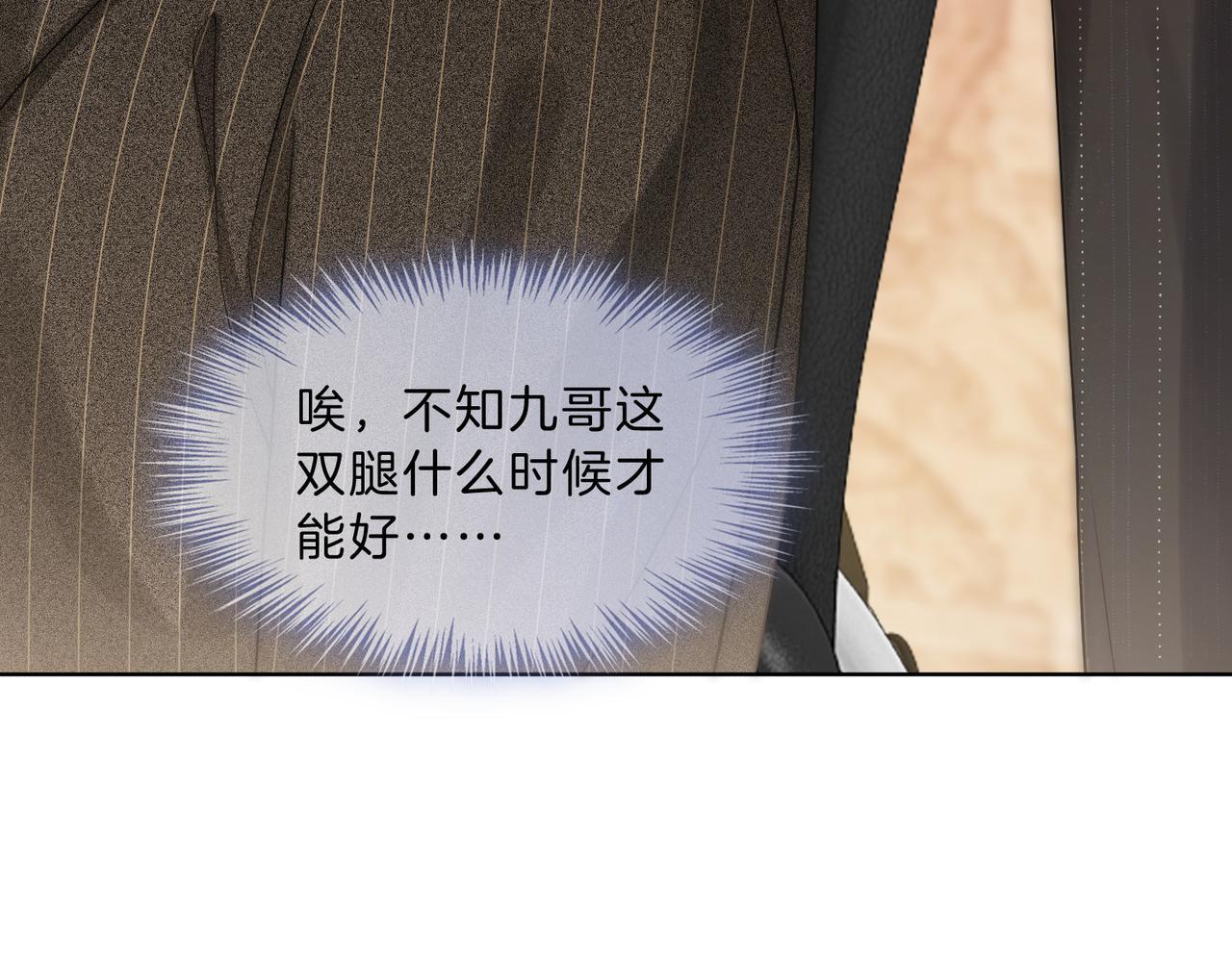 08 恶人反噬29