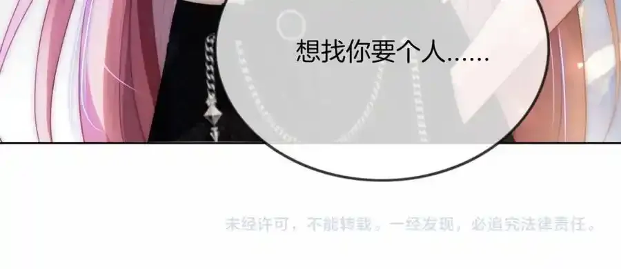 第40话 整治无良节目组98
