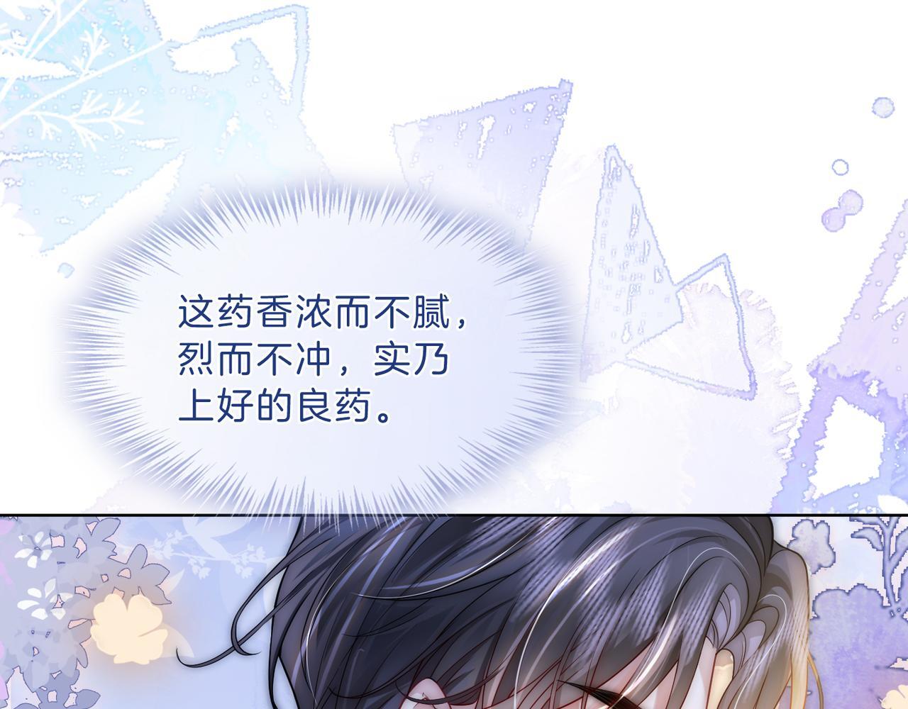 第11话 暗中护短89