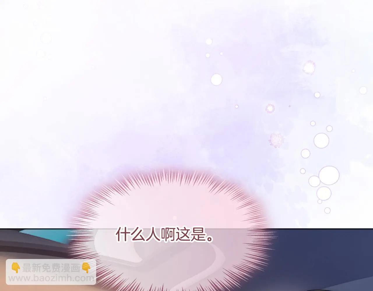 第23话 胤皇的摸头杀52
