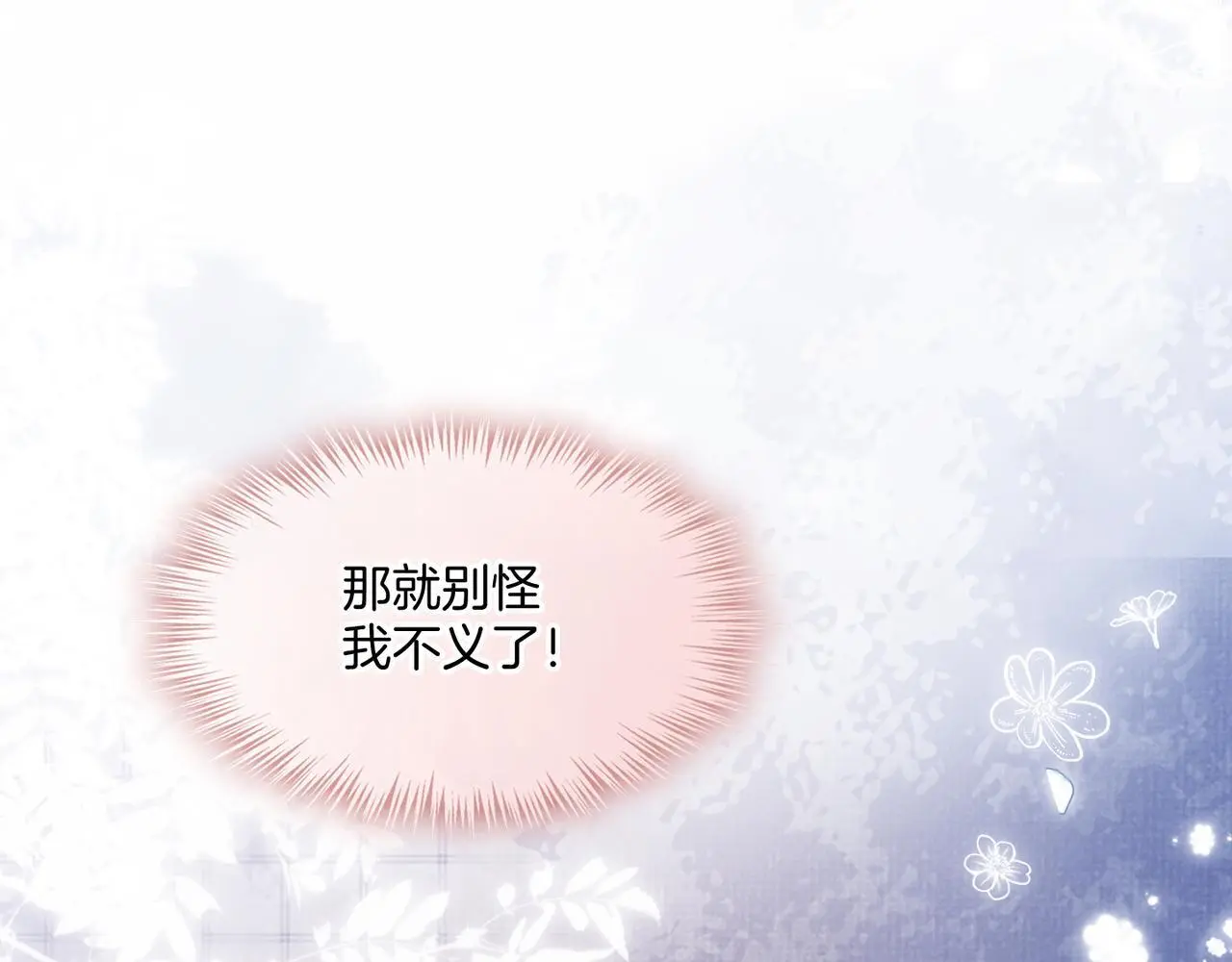 第23话 胤皇的摸头杀57