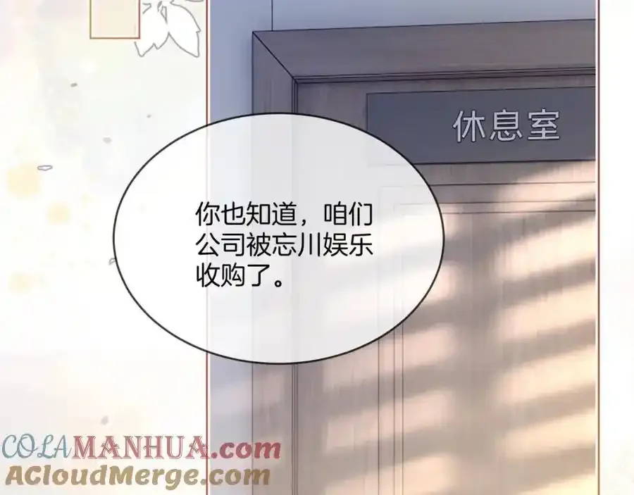 第40话 整治无良节目组28