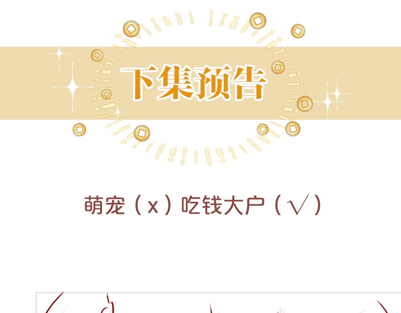 第14话 黑粉秒被攻略106