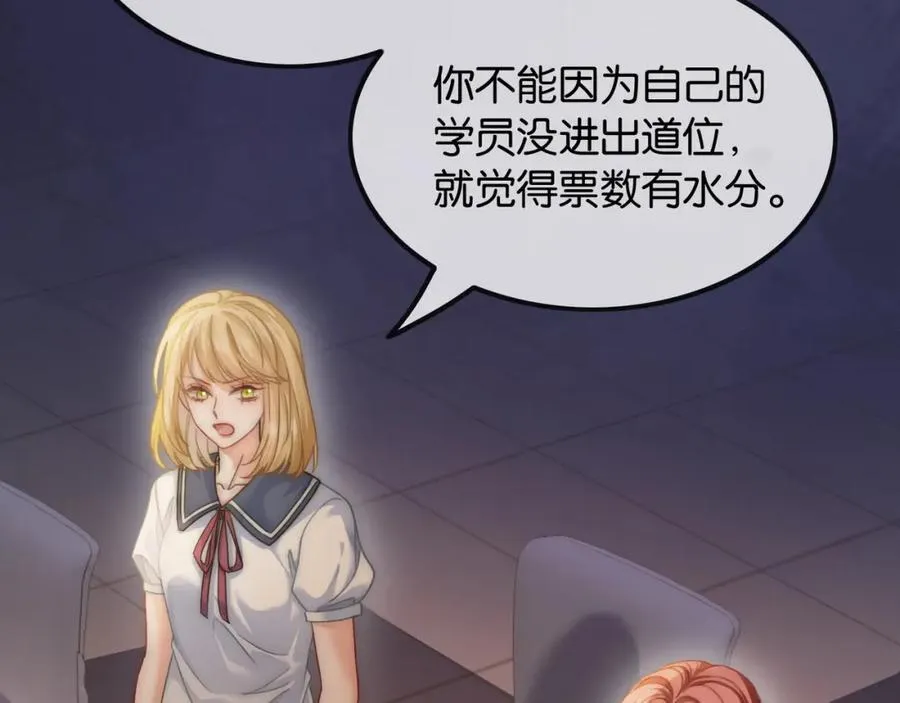 第43话 C位决赛拒绝出道？！73
