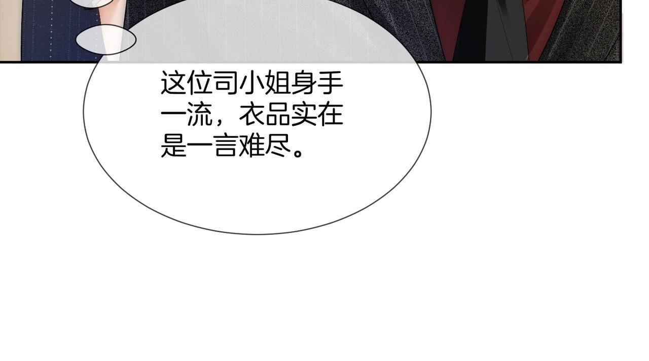 04 老板太妖孽怎么办50