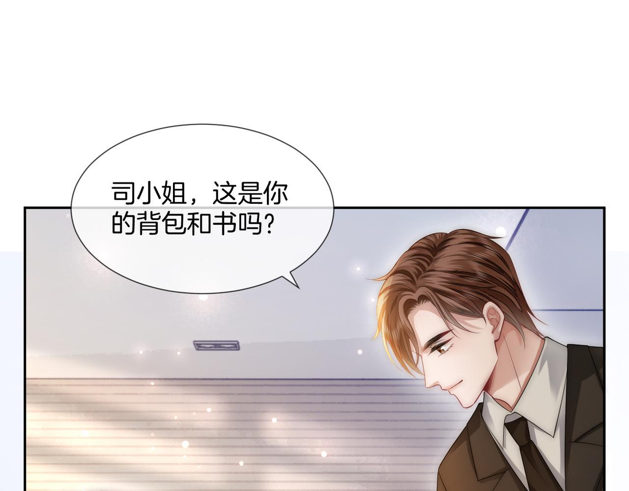 04 老板太妖孽怎么办74
