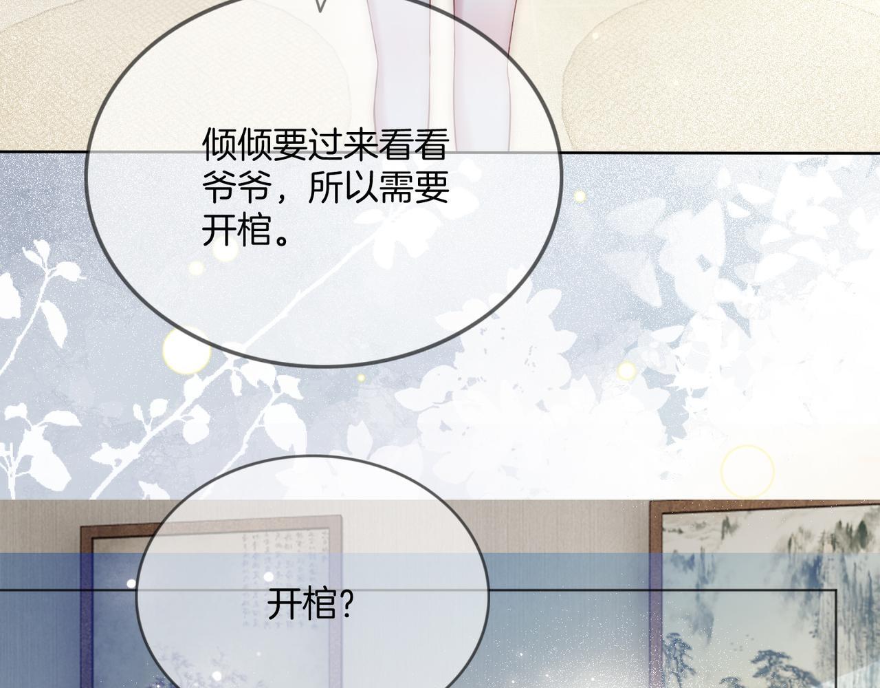 06 气运反噬?59