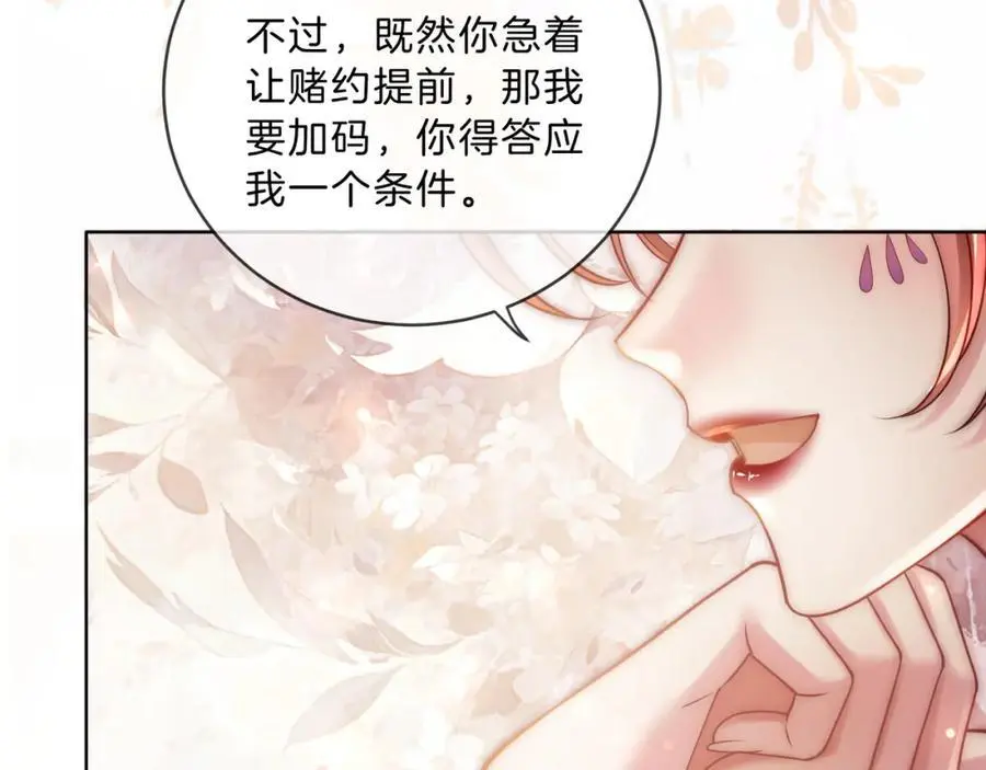 第35话 夺回气运73