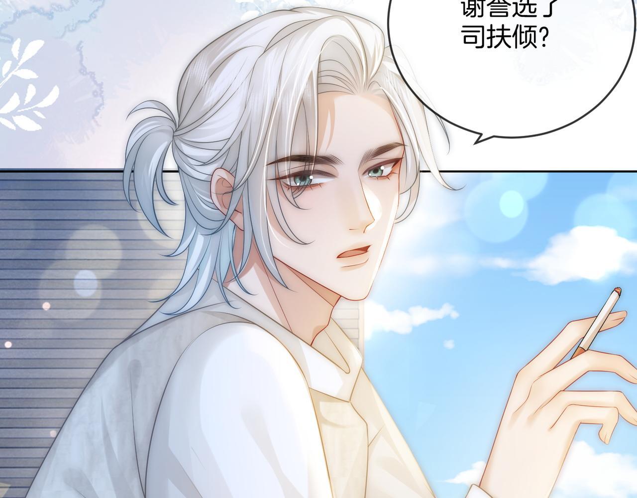 第14话 黑粉秒被攻略23